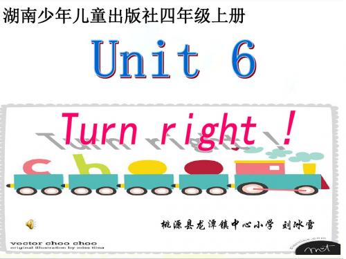 湘少版四年级上册Unit 6 Turn right!