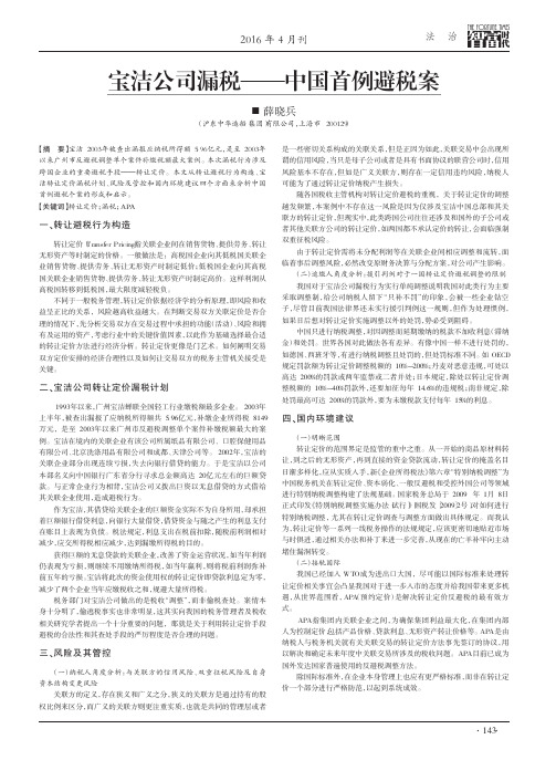 宝洁公司漏税——中国首例避税案