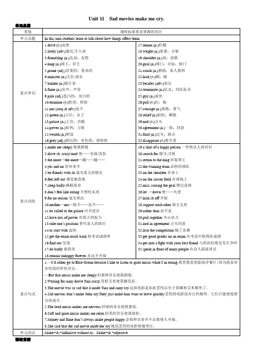 人教版九年级英语Unit-11导学案