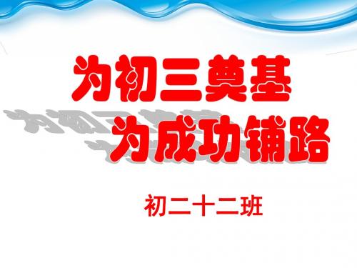 2017-2018学年度第二学期期末家长会