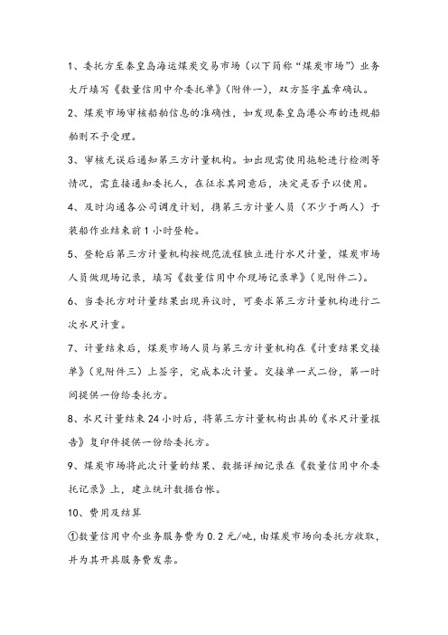 港航业务交接