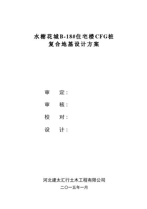 素混凝土桩