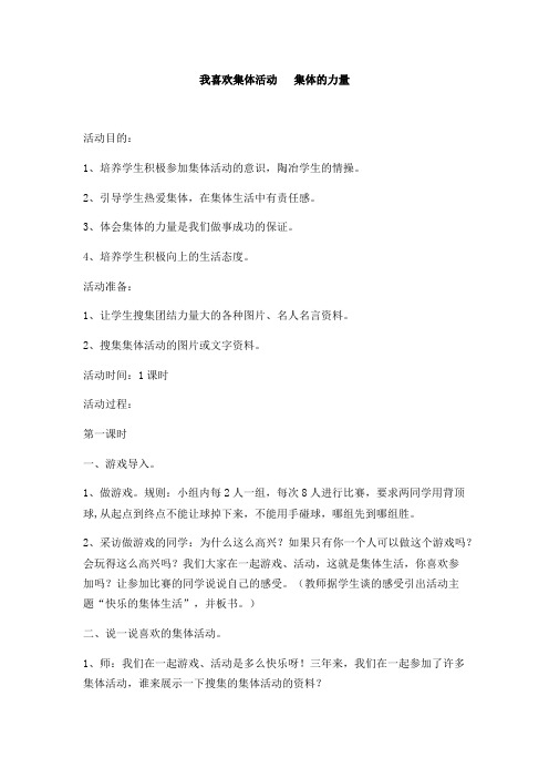 二年级校本课程