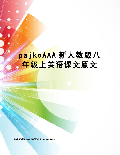 pajkoAAA新人教版八年级上英语课文原文