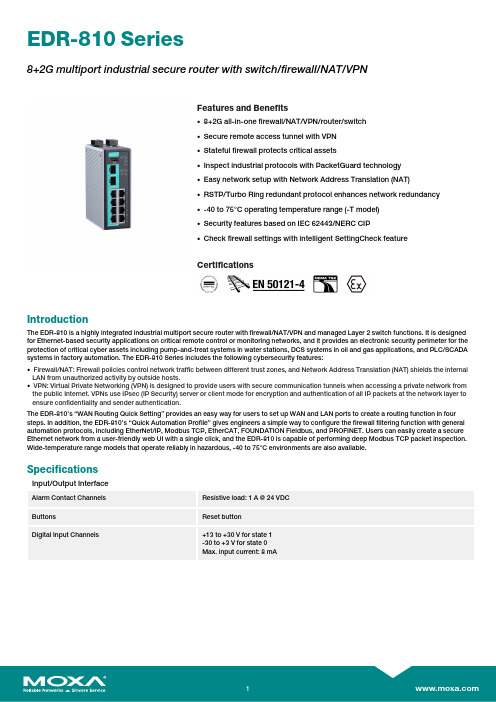 莫贾电子 EDR-810 系列 8+2G 多端口工业安全路由器说明书