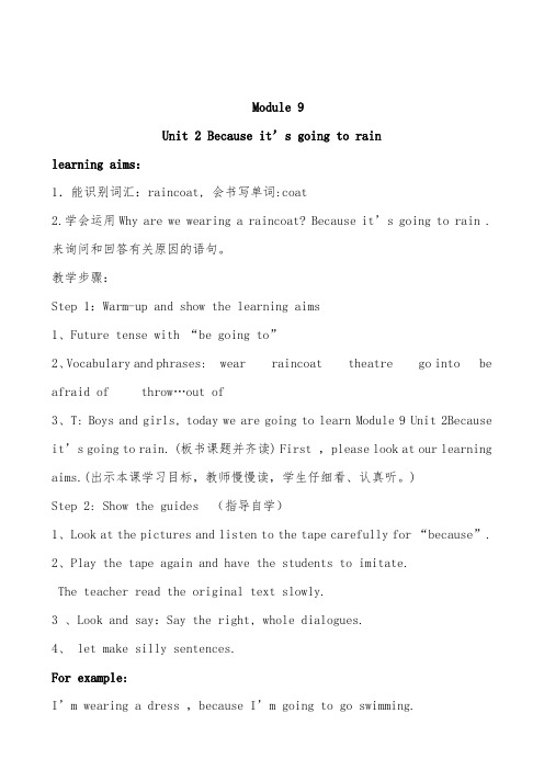 2018-2019年英语外研版小学六年级下册M9U2优质课教案 (1)