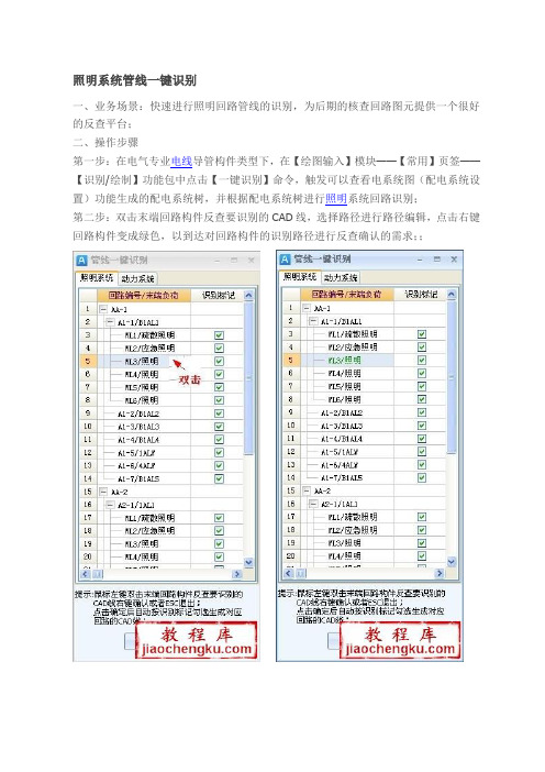 广联达安装算量GQI2015管线一键识别图文教程详解