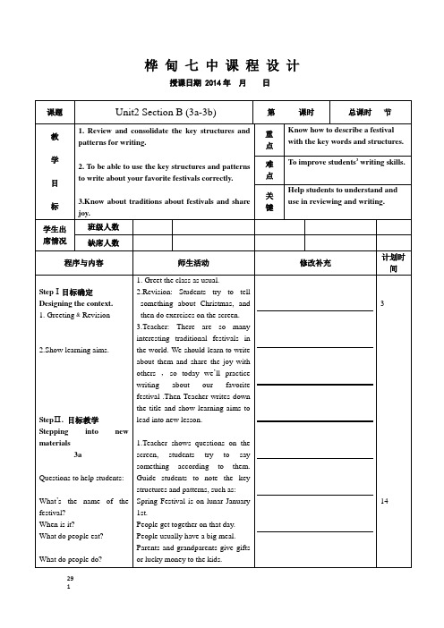 2014年秋季新目标英语九年级Unit2 Section B(3a-3b)教案