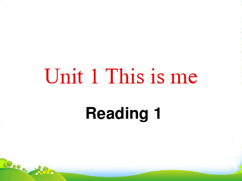 牛津译林七年级英语上册《Unit 1 This is me Reading》课件(共26张PPT)