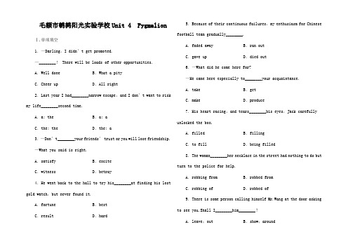 高考英语总复习 课时作业三十九 Unit4 Pygmalion