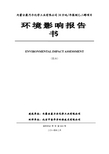 内蒙古康乃尔化学工业有限公司30万吨年煤制乙二醇项目