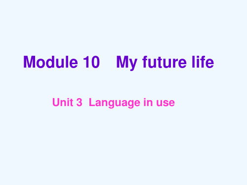 九年级英语下册 Module 10 My future life Unit 3 Language in use课件 外研版