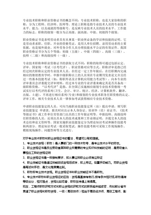 宁德申报工程师职称职业资格证_条件材料