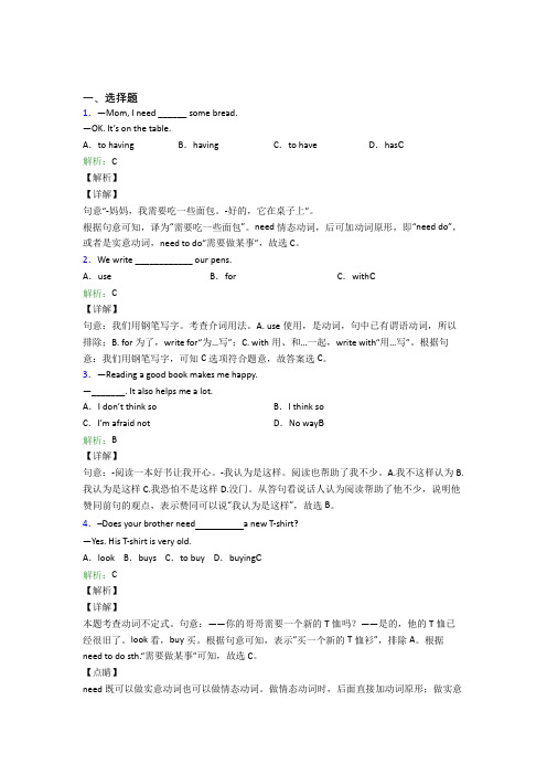 苏州振华中学初中英语七年级上册Unit 7经典练习卷(提高培优)