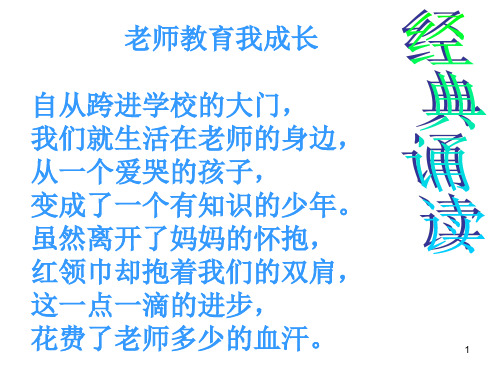 《我选我》ppt课件