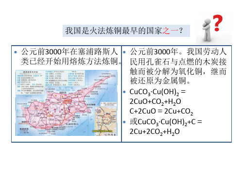 6——铜的湿法冶金