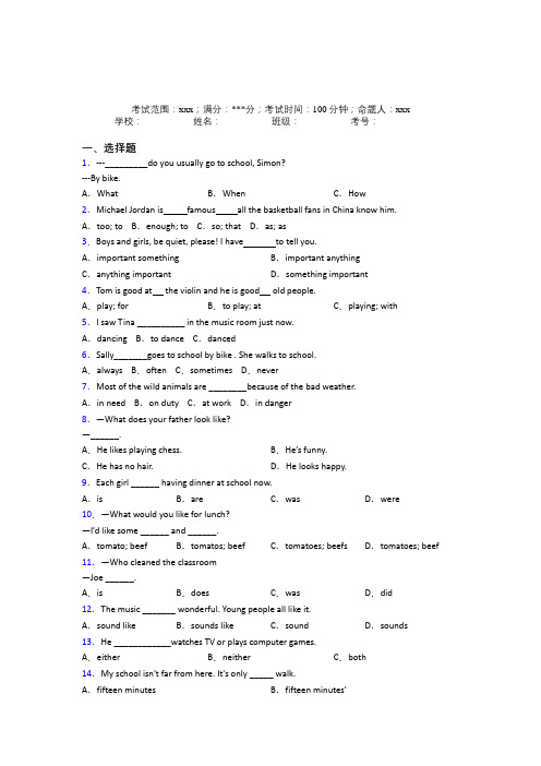 复旦大学附属中学初中英语七年级下册期末经典测试卷(含解析)