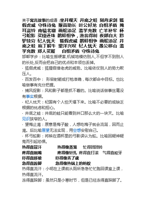 部编版二年级语文上期末各类词语复习
