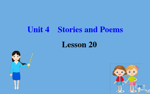 2020版九年级英语全册Unit4StoriesandpoemsLesson20SayItinFive课件新版冀教版