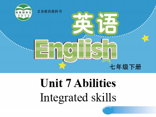 七年级英语下册 Unit 7 Abilities Integrated skills