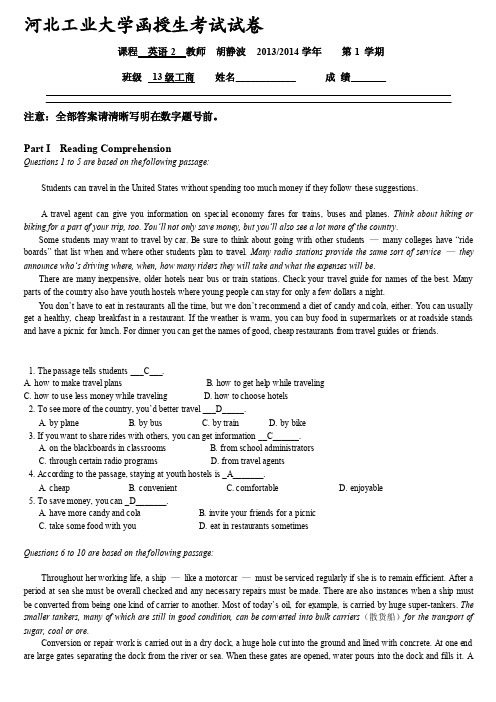 工商管理英语答案[整理版]