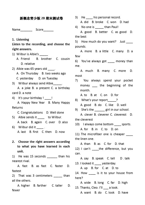 新概念青少版2B期末测试卷