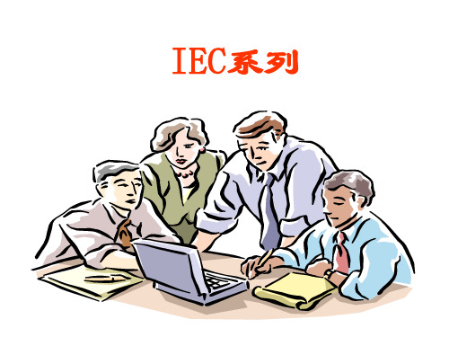 IEC101和104