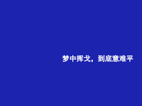 第六单元 课外古诗词诵读 十一月四日风雨大作 课件-部编版七年级语文上册