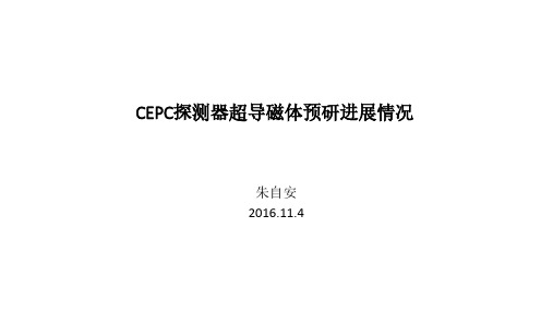 CEPC探测器磁体预言进展-IndicoIHEP