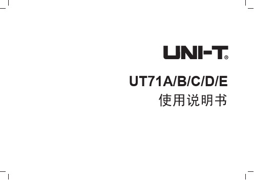 ut（精品）