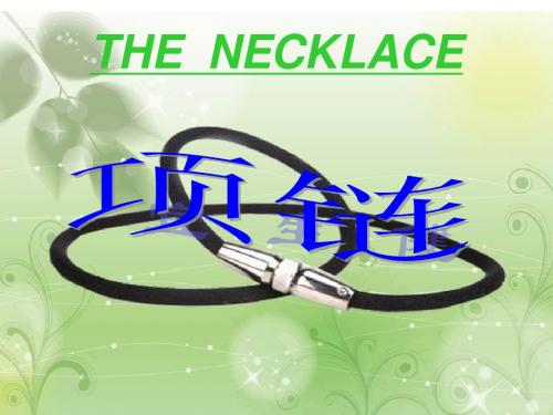 THE  NECKLACE项链