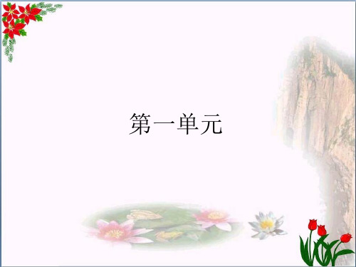 小学四年级练习数学人教版(共9张PPT)优秀课件