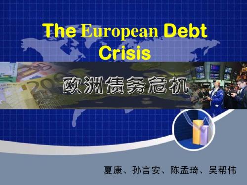 欧债危机The_European_Debt_Crisis222