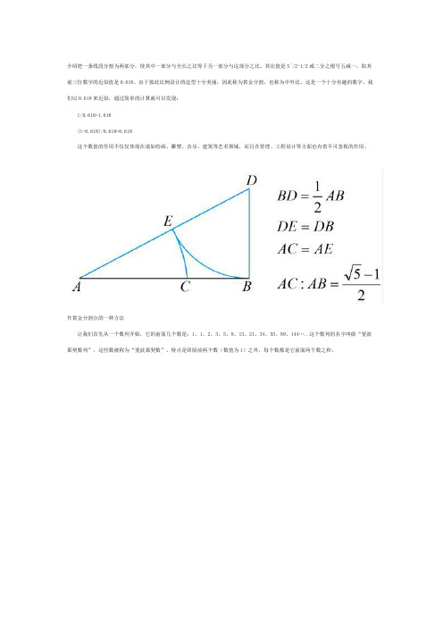 神奇数字与股市预测——斐波纳契数