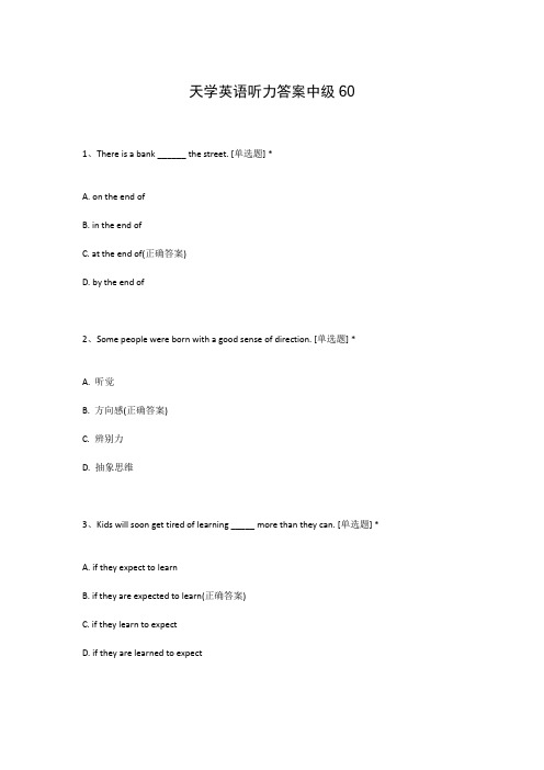 天学英语听力答案中级60