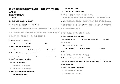 高二英语下学期第二次半月考试题高二全册英语试题