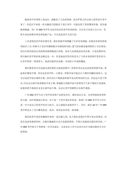 广州MM美甲教你美甲小知识:冷水会让指甲油变硬而不是干燥