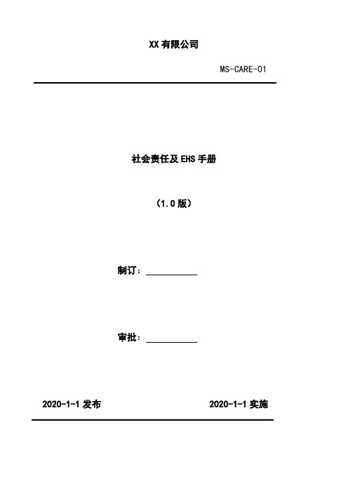 2020年《xx集团公司3-5年人力资源规划方案》