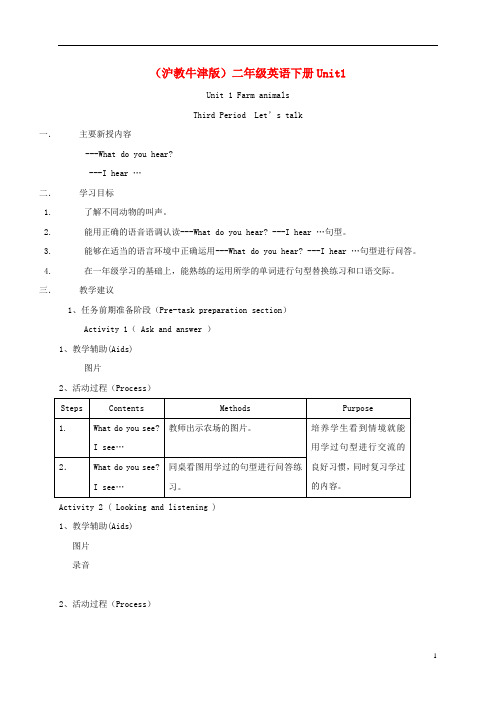 二年级英语下册 unit1 Lesson3教案 沪教牛津版