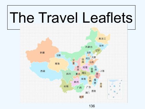 The Travel Leaflets旅游小册子 PPT