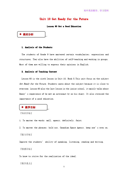 九年级英语下册Unit10GetReadyforthe60GetaGoodEduca教案
