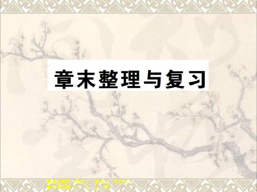 八年级物理下册第九章压强章末复习课件新版教科版