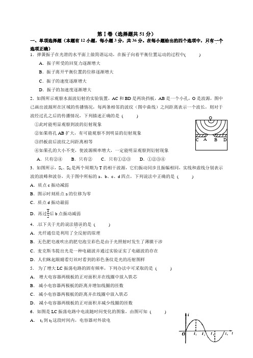 浙江省绍兴市第一中学高二下学期期末考试物理试题