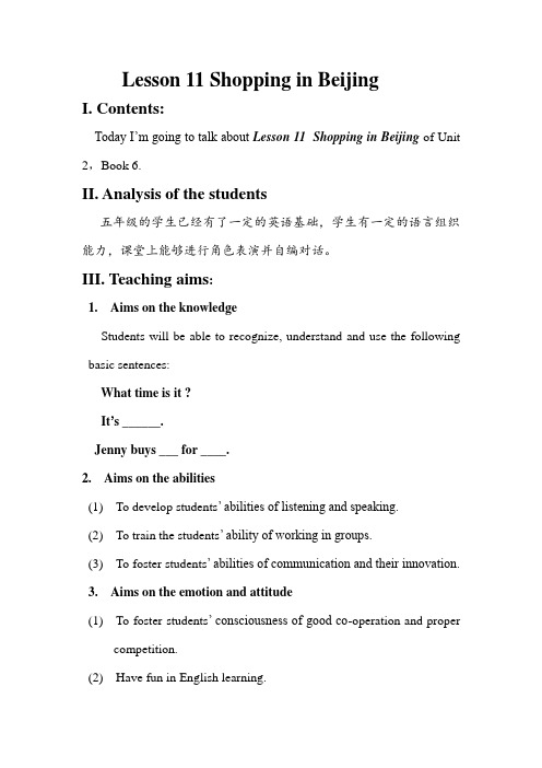 新冀教版五年级英语下册《Unit 2 In Beijing Lesson 11 Shopping in Beijing》教案_8