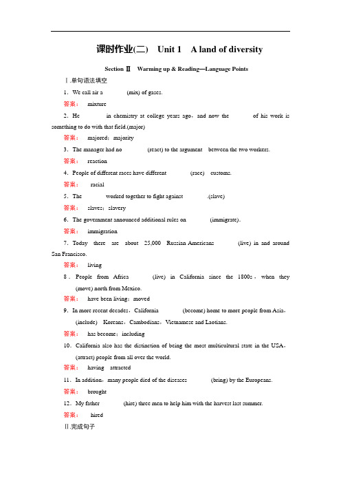 2016-2017学年高中英语选修8课时作业2 含解析 精品