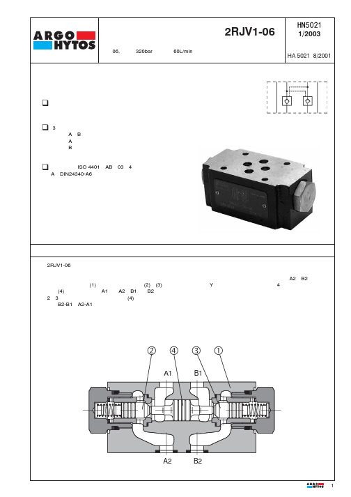 ARGO HYTOS 叠加式液控单向阀2RJV1-06 说明书