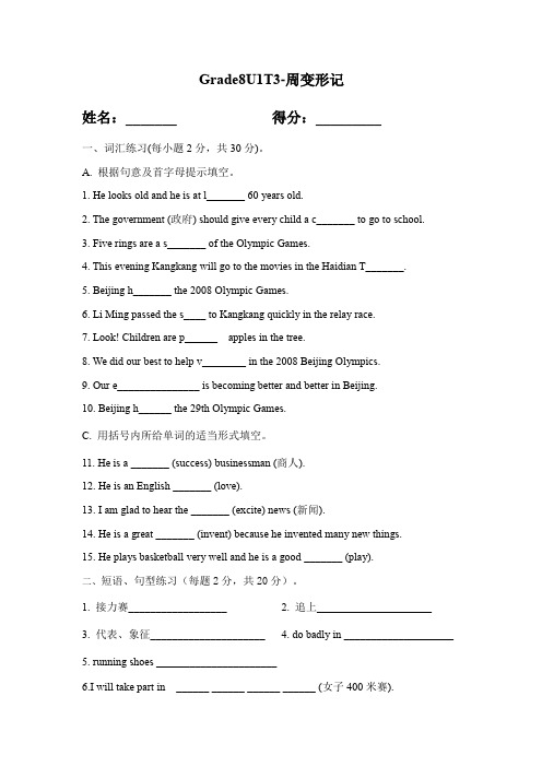 Unit 1 Topic 3 同步练习 仁爱版英语八年级上册(含答案)