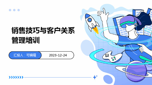 销售技巧与客户关系管理培训ppt