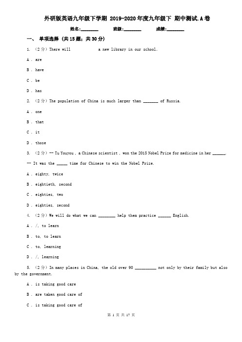 外研版英语九年级下学期 2019-2020年度九年级下 期中测试.A卷