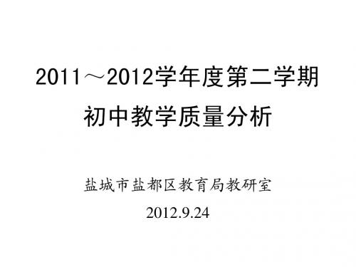 2011～2012学年度第二